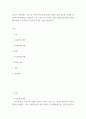 [ 부모의 아동학대는 가정 내 사건이기에 현재 경미한 처벌을 받고 있는데, 현재의 처벌 방식에 찬성하는 입장인지 혹은 가정 내 사건이라도 일반 상해사건에 준하여 처벌해야 한다고 생각하는지 본인의 의견과 이유 ] 2페이지
