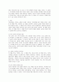 [ 부부 3쌍의 부부관계의 특성과 역동을 가족의 가치관, 부부 역할, 부부 권력 등을 중심으로 조사하여 부부관계의 강점과 약점 분석 ] 3페이지