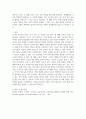 [ 부부 3쌍의 부부관계의 특성과 역동을 가족의 가치관, 부부 역할, 부부 권력 등을 중심으로 조사하여 부부관계의 강점과 약점 분석 ] 4페이지