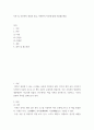 [ 사본 및 간인본의 개념과 종류 목판본의 특징 ] 2페이지