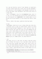 [ 사본 및 간인본의 개념과 종류 목판본의 특징 ] 4페이지