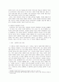 [ 사회문제의 본질을 이해하는 쟁점에 대해 사례를 들어 서술 ] 4페이지