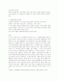 [ 사회문화적 요인이 구매의사결정 과정에서 영향을 주는 사례를 작성 ] 3페이지