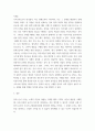[ 사회문화적 요인이 구매의사결정 과정에서 영향을 주는 사례를 작성 ] 4페이지