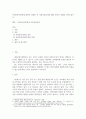 [ 사회보장기본법에 대하여 설명한 후 사회보장급여에 대한 본인의 견해를 적어주십시오 2페이지