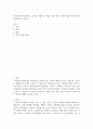[ 사회복지관련 법에서 수급자의 자활이나 자립을 위한 관련 규정에 대하여 발전 방안 ] 2페이지