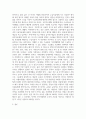 [ 사회복지관련 법에서 수급자의 자활이나 자립을 위한 관련 규정에 대하여 발전 방안 ] 3페이지