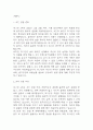 [음주운전 탄원서] 음주운전 탄원서 음주운전 반성문 예문 2편 3페이지