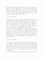 [음주운전 탄원서] 음주운전 탄원서 음주운전 반성문 예문 2편 4페이지