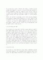 [음주운전 탄원서] 음주운전 탄원서 음주운전 반성문 예문 2편 8페이지