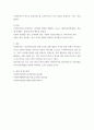 [ 사회복지실천에서 전문적 관계형성의 중요성 ] 5페이지