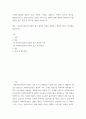 [ 사회복지실천의 통합적 접근 개념과 특징을 설명하고 전통적 접근의 차이점, PIE 관점과 생태 체계적 관점과의 관계, 통합적 접근 모델 중 1가지 ] 2페이지