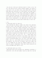 [ 사회복지실천의 통합적 접근 개념과 특징을 설명하고 전통적 접근의 차이점, PIE 관점과 생태 체계적 관점과의 관계, 통합적 접근 모델 중 1가지 ] 3페이지