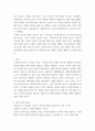 [ 사회복지실천의 통합적 접근 개념과 특징을 설명하고 전통적 접근의 차이점, PIE 관점과 생태 체계적 관점과의 관계, 통합적 접근 모델 중 1가지 ] 4페이지