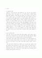 [ 사회복지와 문화 다양성의 개념과 사회복지의 관점에 대하여 ] 3페이지