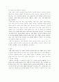 [ 사회복지와 문화 다양성의 개념과 사회복지의 관점에 대하여 ] 4페이지