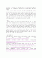 [ 사회복지의 한 영역(아동, 청소년, 노인복지)을 택일하여 사회복지 분야에 대한 개념, 특성, 필요성, 서비스내용 ] 4페이지