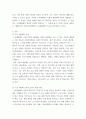 [ 사회복지정책의 핵심기능인 소득 재분배의 유형과 개념을 설명하고 소득 재분배의 효과를 높이기 위한 방법을 제시한 후 우리나라 사회복지정책 ] 3페이지