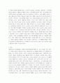 [ 사회복지정책의 핵심기능인 소득 재분배의 유형과 개념을 설명하고 소득 재분배의 효과를 높이기 위한 방법을 제시한 후 우리나라 사회복지정책 ] 4페이지