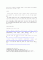 [ 사회복지조직에서 자원봉사자를 적극적으로 활용하기 위한 관리 방안 ] 4페이지