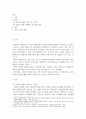 [ 사회적 위험과 발생 원인과 사회복지사로서의 해결 방안에 대해 기술하시오 ] 2페이지