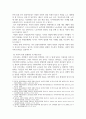 [ 사회적 위험과 발생 원인과 사회복지사로서의 해결 방안에 대해 기술하시오 ] 3페이지
