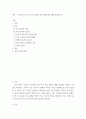 [ 사회조사 연구 중 가설 설정이 왜 중요한지에 대해 ] 2페이지