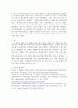 [ 산업심리학 연구의 중요한 직무수행 준거에 대해 작성하고 본인이 가장 중요하게 생각하는 것은 무엇인지 서술 ] 4페이지