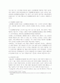 [ 산업재해보상법과 휴업급여에 대한 개념과 차이점 ] 3페이지