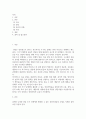 [ 상담 초기의 단계에 주로 활용될 수 있는 상담기법에 대해 작성하시오 ] 2페이지