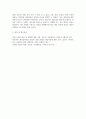 [ 상담 초기의 단계에 주로 활용될 수 있는 상담기법에 대해 작성하시오 ] 4페이지