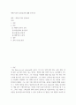 [ 색채 지각의 감정효과에 대해 논하시오 ] 2페이지