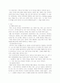 [ 색채 지각의 감정효과에 대해 논하시오 ] 3페이지
