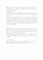 [ 색채 지각의 감정효과에 대해 논하시오 ] 4페이지