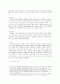 [ 생애주기에 따른 영유아기, 아동기, 청소년기, 성인기, 노년기 장애인 가족의 욕구를 각각 기술 ] 4페이지