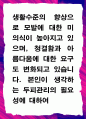 [ 생활수준의 향상으로 모발에 대한 미의식이 높아지고 있으며, 청결함과 아름다움에 대한 요구도 변화되고 있습니다 1페이지