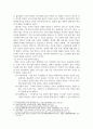 [ 생활수준의 향상으로 모발에 대한 미의식이 높아지고 있으며, 청결함과 아름다움에 대한 요구도 변화되고 있습니다 3페이지