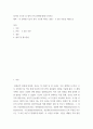 [ 성격의 구조와 뇌 영역 간의 관계에 대해 ] 2페이지