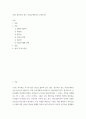 [ 성공적인 광고 커뮤니케이션은 무엇인가 ] 2페이지