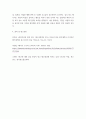 [ 성공적인 광고 커뮤니케이션은 무엇인가 ] 5페이지