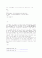 [ 소비자 관점에서 필요와 욕구는 같은 개념인지 다른 개념인지 작성해 보세요 ] 2페이지