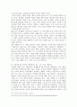 [ 소비자 관점에서 필요와 욕구는 같은 개념인지 다른 개념인지 작성해 보세요 ] 3페이지