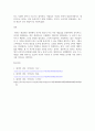 [ 소비자 관점에서 필요와 욕구는 같은 개념인지 다른 개념인지 작성해 보세요 ] 4페이지