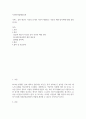 [ 송파 세모녀 사건과 유사한 사건이 재발되는 이유와 재발 방지책 ] 2페이지