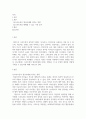 [ 스마트폰이 영유아에게 미치는 영향에 관해 서술하고 스마트폰 사용을 대체할 수 있는 가족 놀이를 소개하시오 ] 2페이지