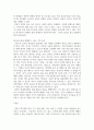[ 스마트폰이 영유아에게 미치는 영향에 관해 서술하고 스마트폰 사용을 대체할 수 있는 가족 놀이를 소개하시오 ] 3페이지
