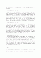 [ 스키마 이론을 적용한 읽기 교수 학습 방안에 대해 실제적인 예를 들어 제시하라 ] 3페이지