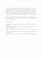 [ 스키마 이론을 적용한 읽기 교수 학습 방안에 대해 실제적인 예를 들어 제시하라 ] 4페이지