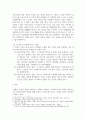 [ 스트레스에 대해 설명하고 스트레스를 해결할 수 있는 방법을 자신의 사례를 들어 서술하시오 ] 3페이지