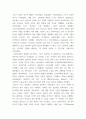[ 스포츠 심리학을 시대에 따라 구분하세요 ] 3페이지